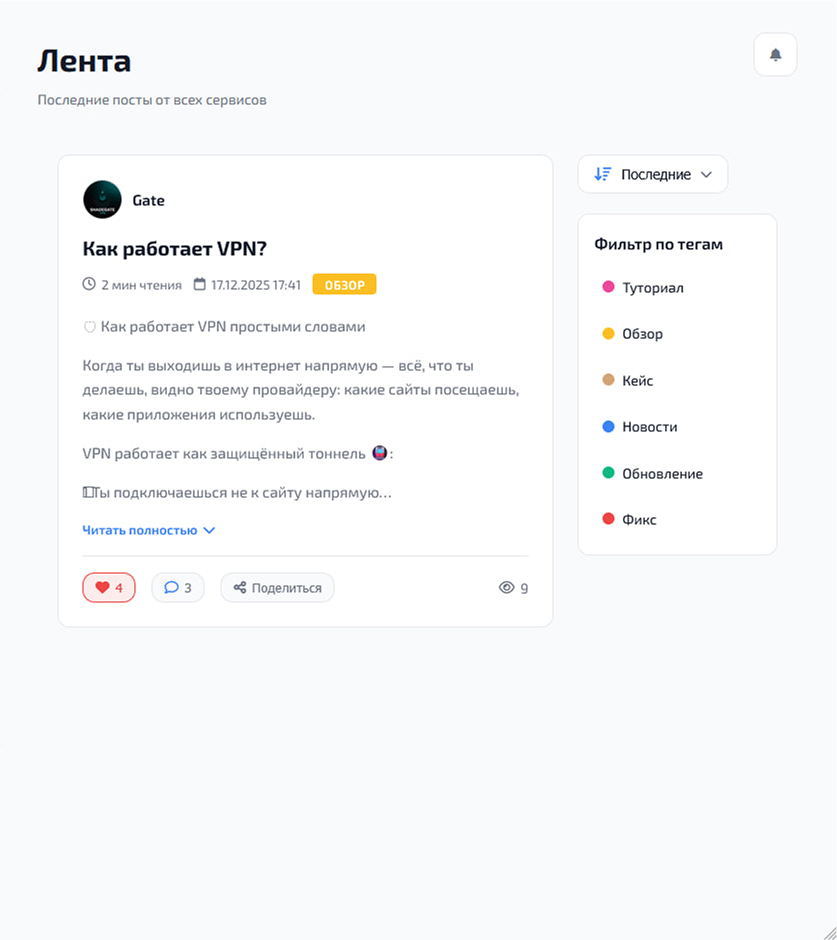 Лента новостей