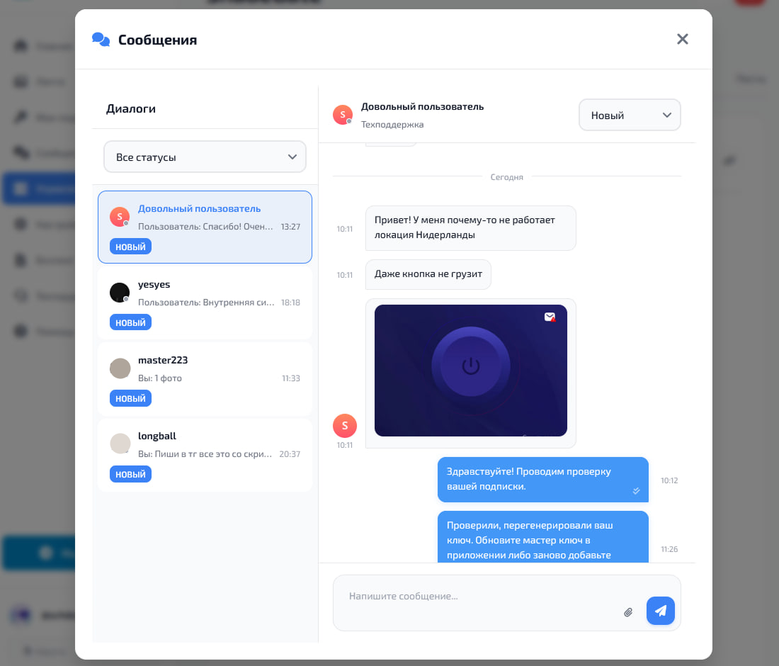 Техническая поддержка